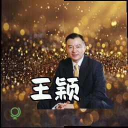 王颖