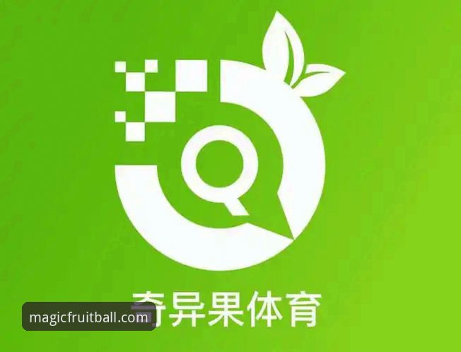 新手必看！奇异果体育实时比分安装教程，资深用户吴浩3分钟搞定全流程